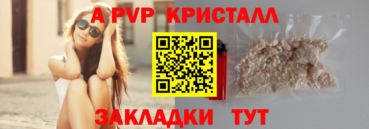 Alfa_PVP VHQ  Вход с VPN  A-PVP СК  А ПВП  Полысаево 