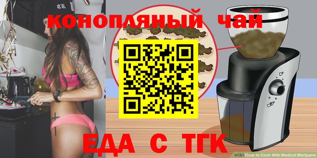 Cannafood конопля Полысаево