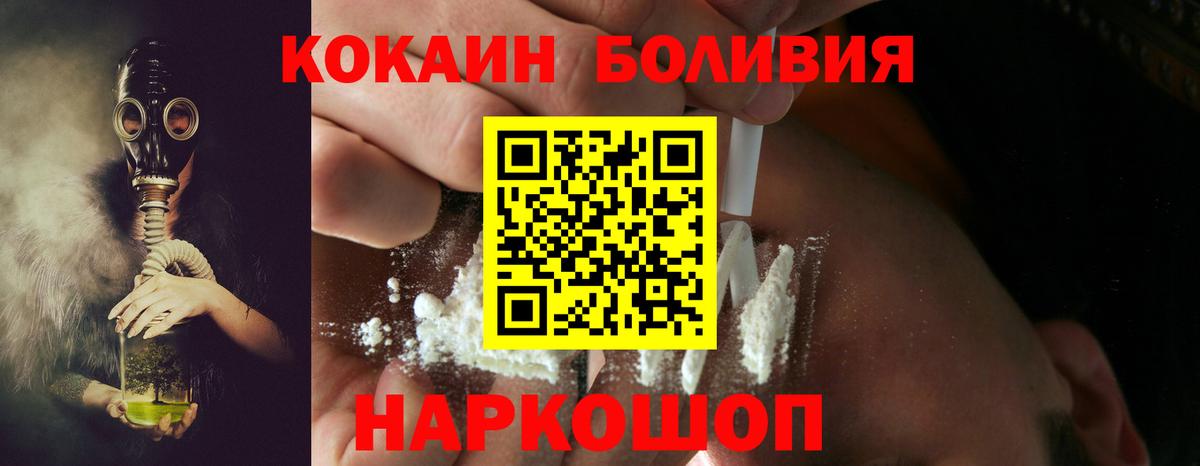 Полысаево  КОКАИН Колумбийский  Вход с VPN  КОКАИН 98% 