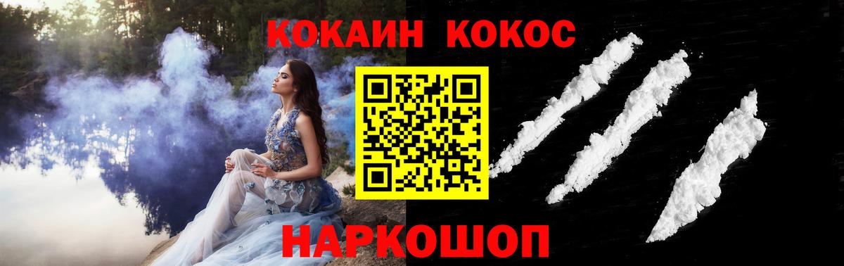 Cocaine 98% Полысаево