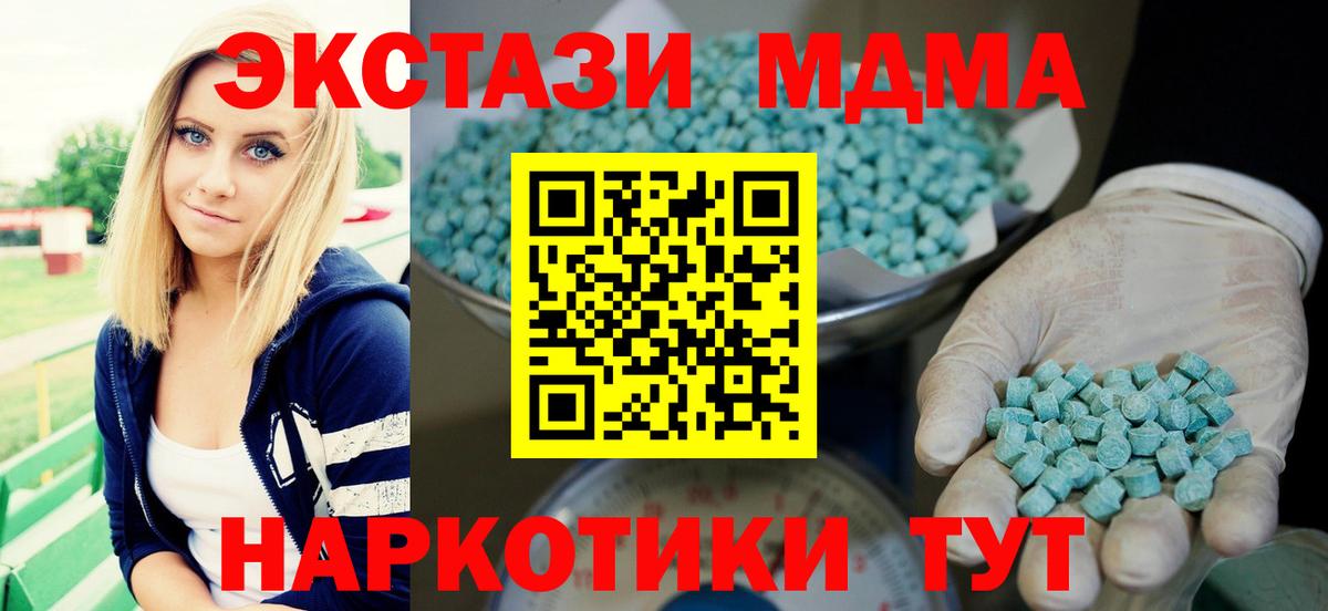 Экстази Дубай Полысаево