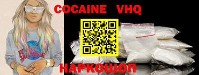 кокаин VHQ Бузулук