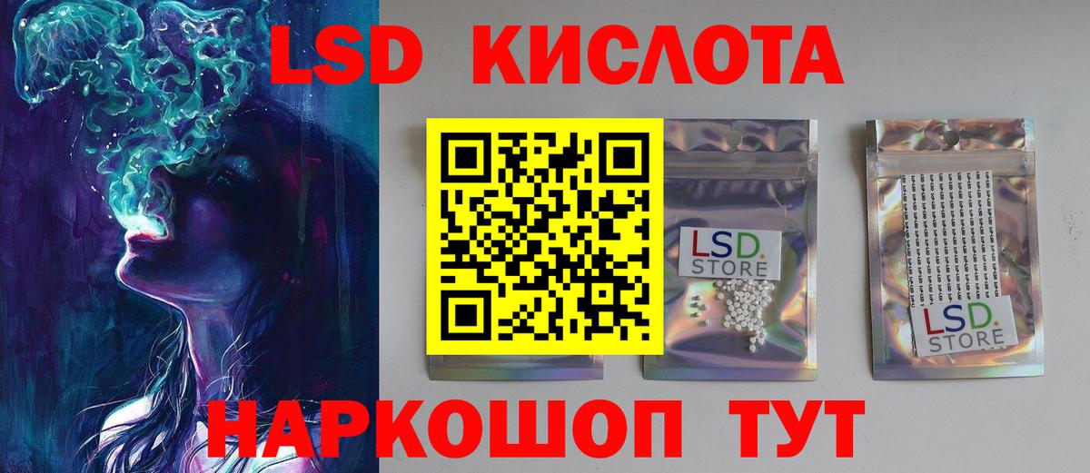 LSD-25 экстази кислота  Вход с VPN  Полысаево  ЛСД экстази ecstasy 