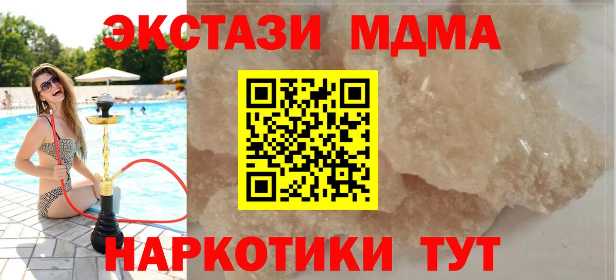 Меф   Кокаин  APVP СОЛЬ   Полысаево  ГАШИШ  МЕТ  Каннабис  Вход с VPN 