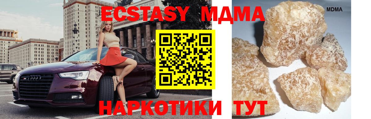 МДМА молли  MDMA crystal  Вход с VPN  MDMA  Полысаево 