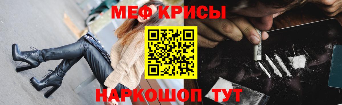 Меф мяу мяу кристаллы Полысаево