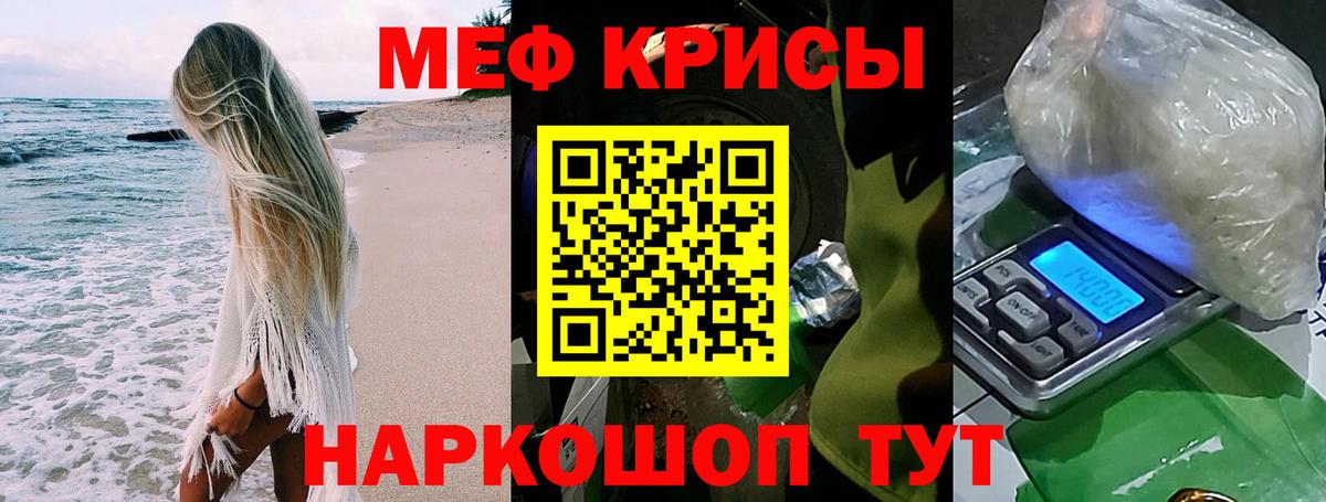 МЕФ 4 MMC  Мефедрон  Полысаево  Меф мяу мяу  Вход с VPN 