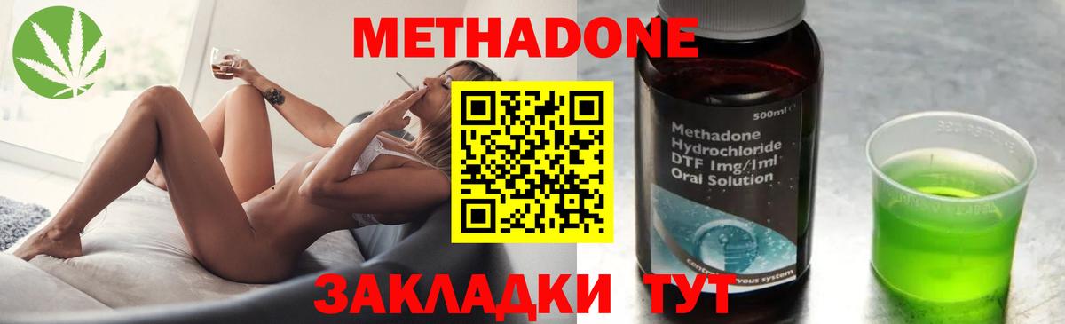 Полысаево  МЕТАДОН methadone  Вход с VPN 