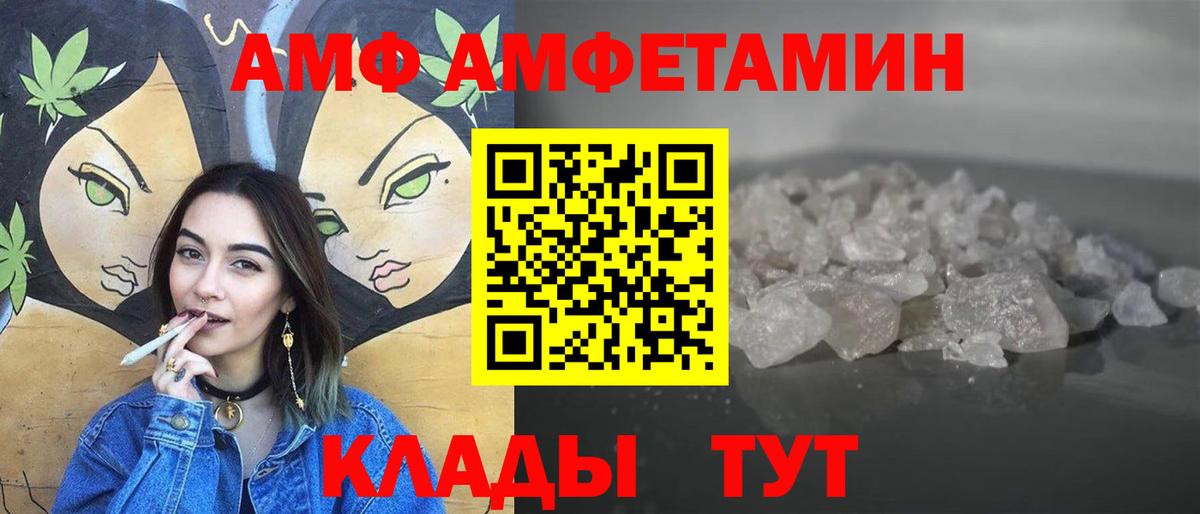 МЕТАМФЕТАМИН кристалл  Вход с VPN  Полысаево 