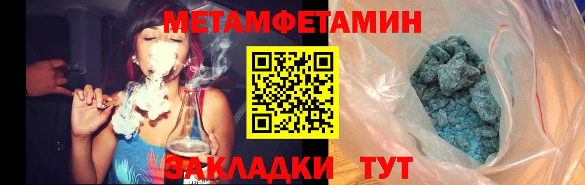 МЕТАМФЕТАМИН Methamphetamine Полысаево