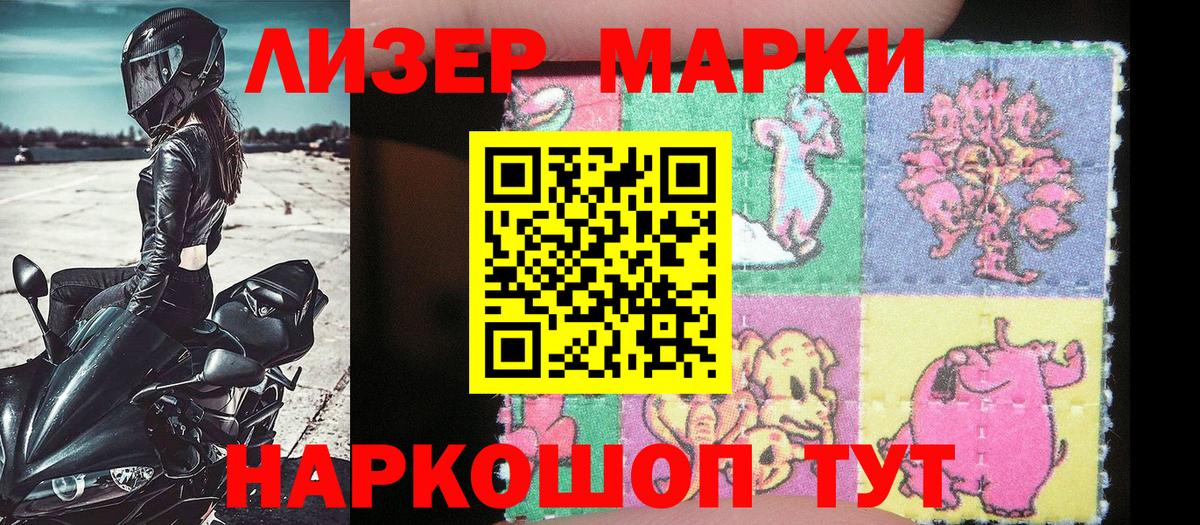 Наркотические марки 1,5мг Полысаево
